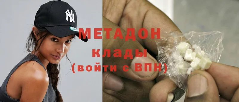 МЕТАДОН methadone  Киреевск 